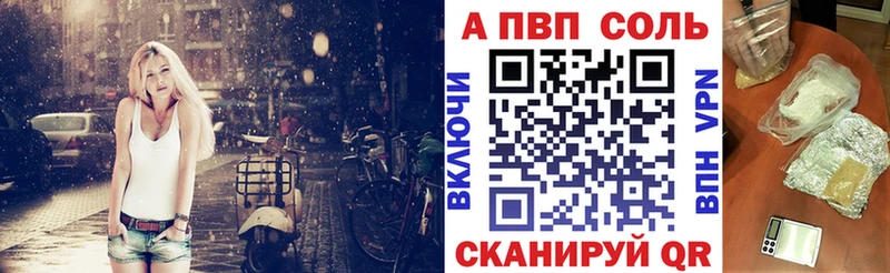 Alfa_PVP VHQ  сколько стоит  Зубцов 