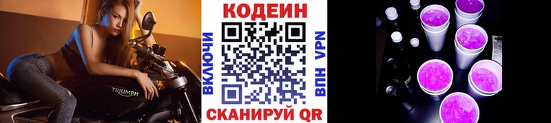 гидра маркетплейс  Зубцов  Кодеин напиток Lean (лин) 