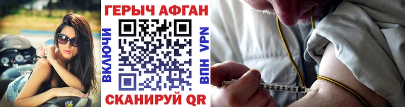 ГЕРОИН Heroin  MEGA   Зубцов 
