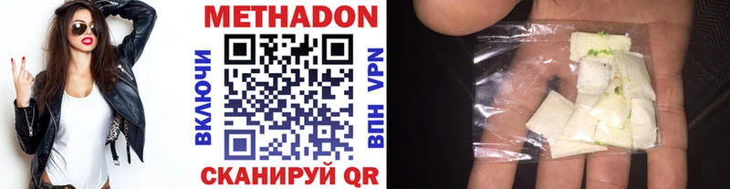 МЕТАДОН кристалл  Зубцов 